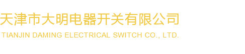 江西博聯(lián)電氣股份有限公司